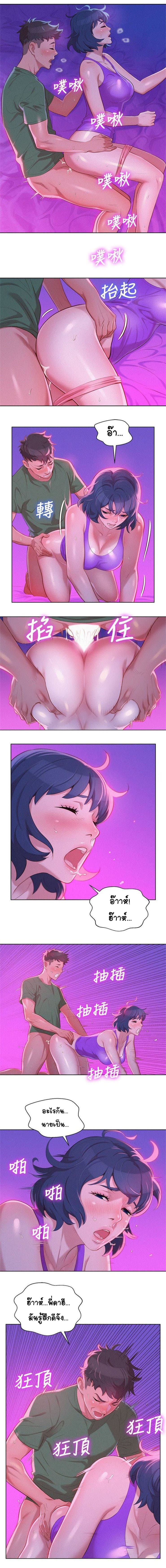 Sister Neighbors page 4