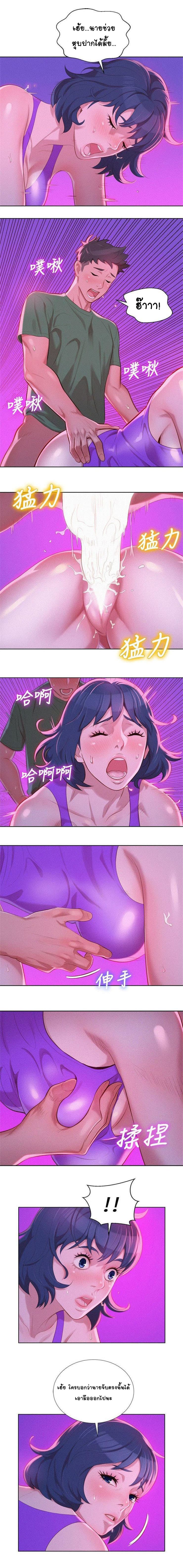 Sister Neighbors page 5