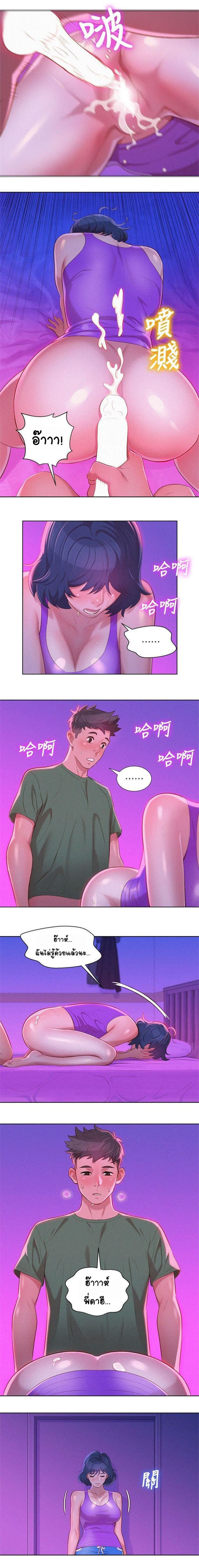 Sister Neighbors page 7