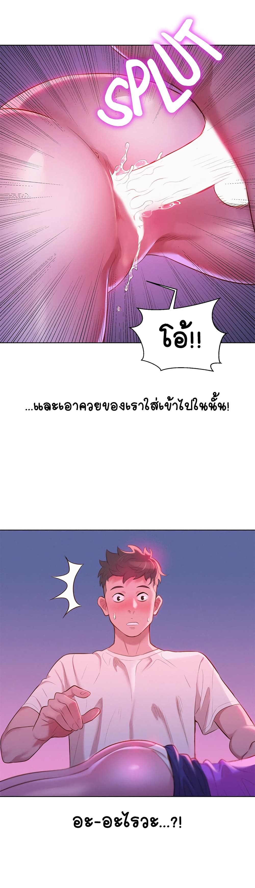 Sister Neighbors page 9