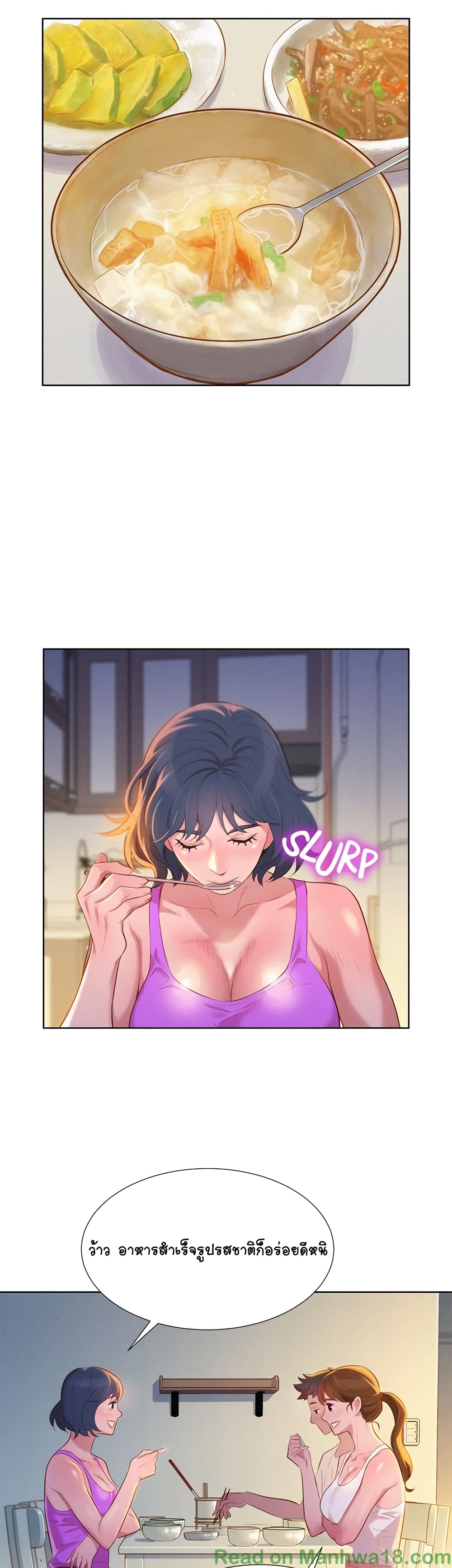 Sister Neighbors page 15