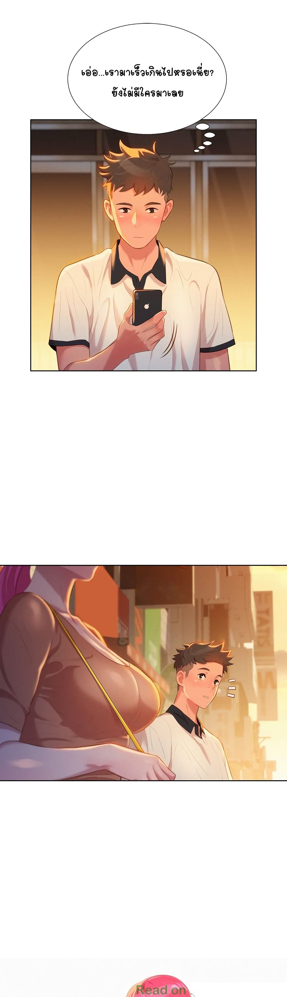 Sister Neighbors page 26