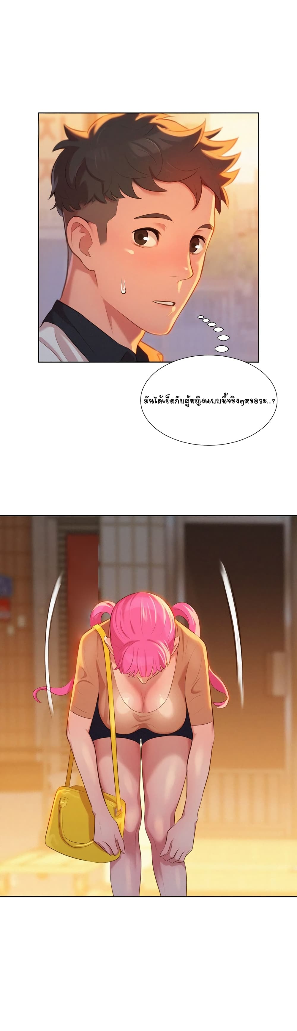 Sister Neighbors page 30