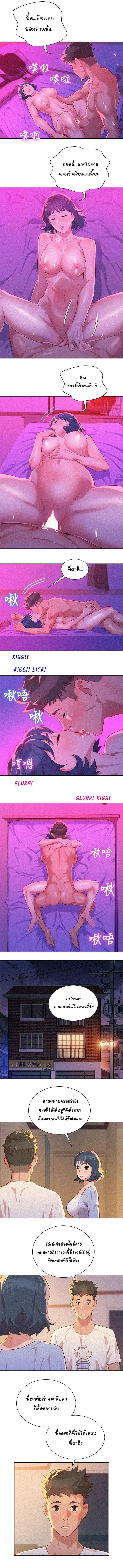 Sister Neighbors page 5