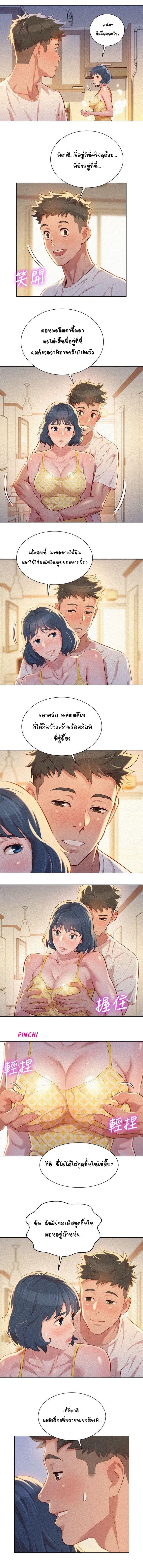 Sister Neighbors page 6