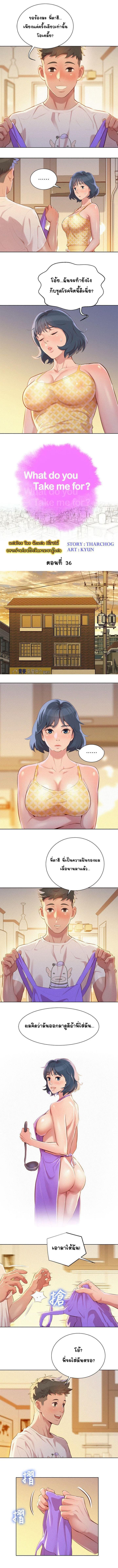 Sister Neighbors page 1