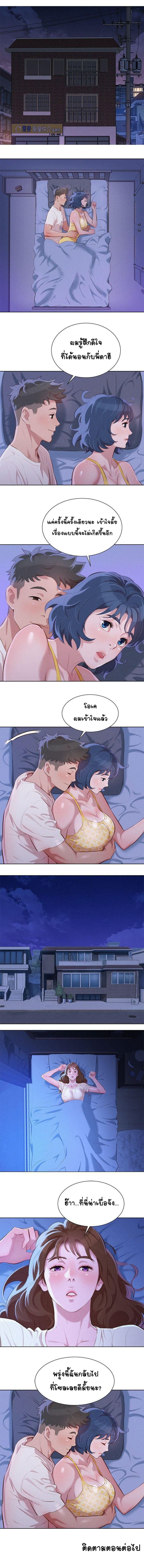 Sister Neighbors page 7