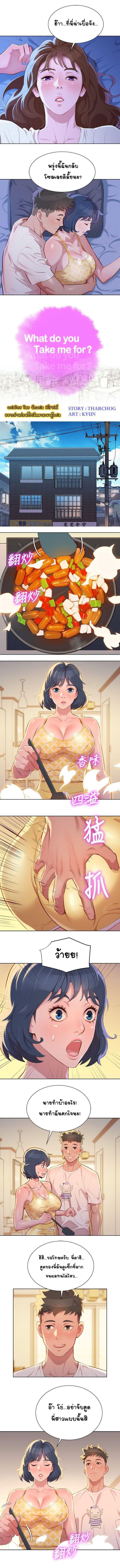 Sister Neighbors page 1