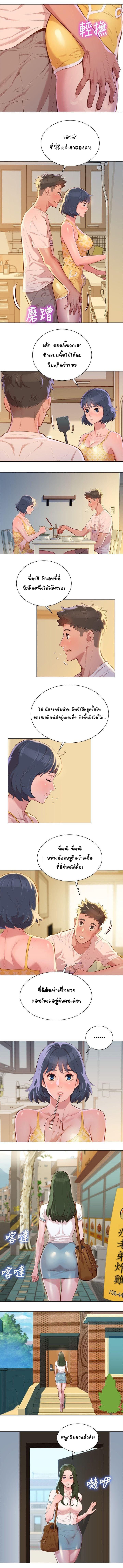 Sister Neighbors page 2