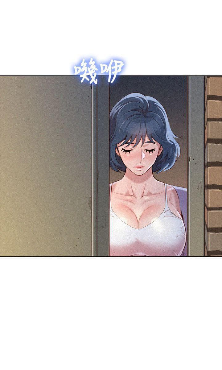 Sister Neighbors page 5