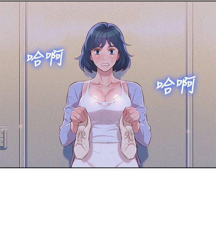 Sister Neighbors page 8