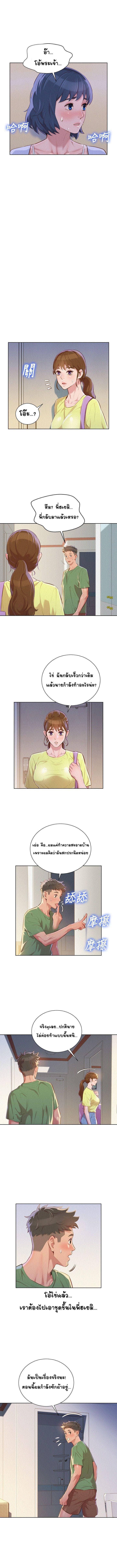 Sister Neighbors page 9
