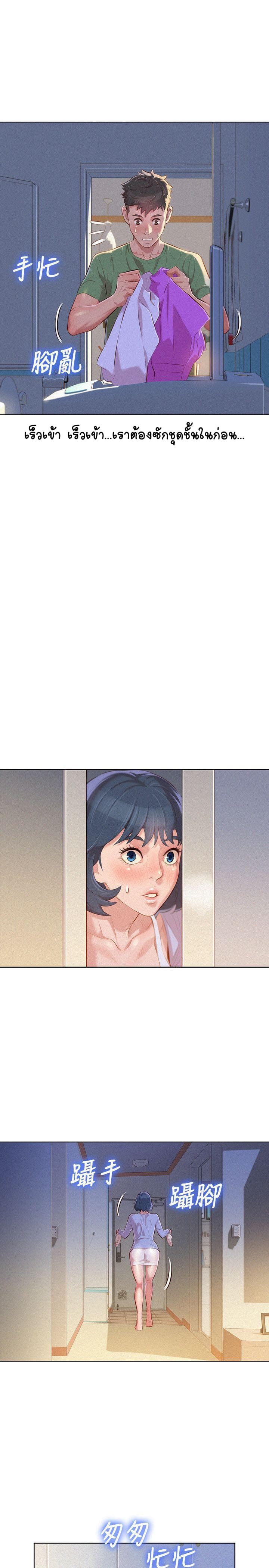 Sister Neighbors page 10