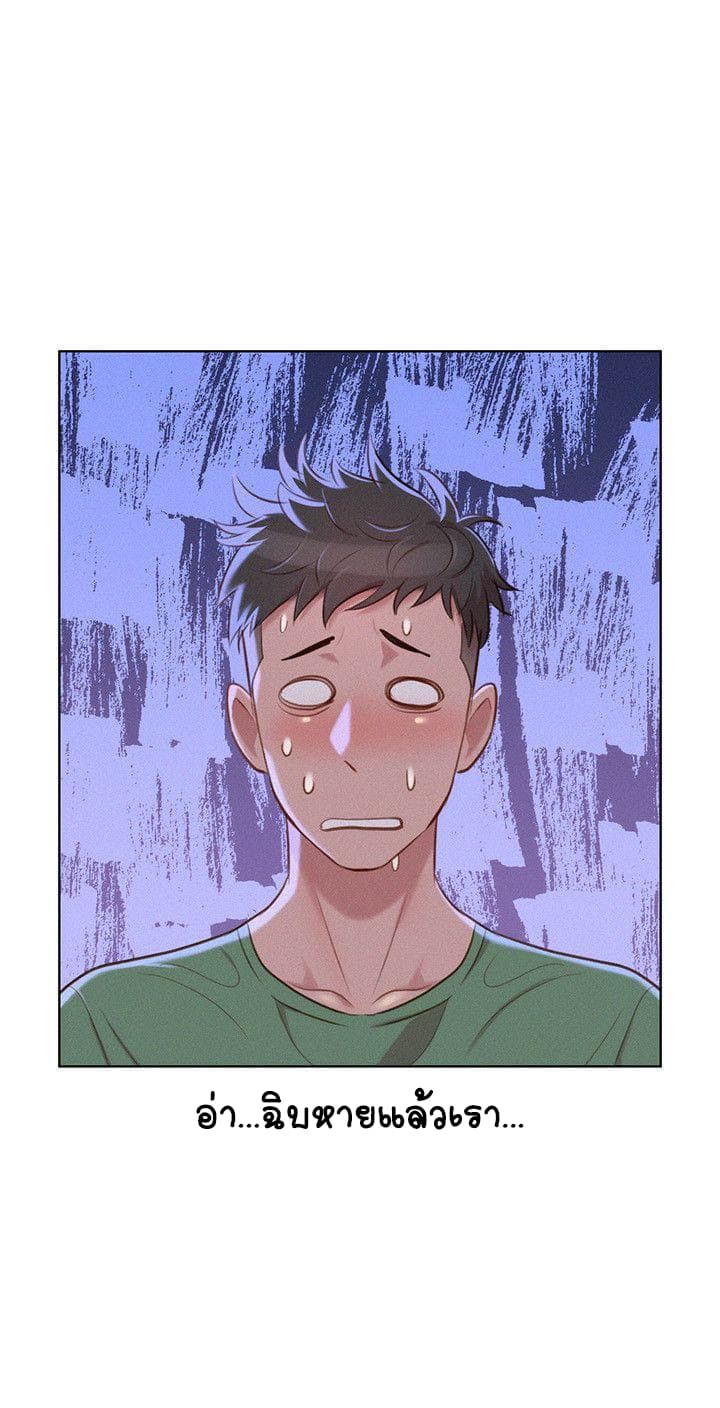 Sister Neighbors page 12