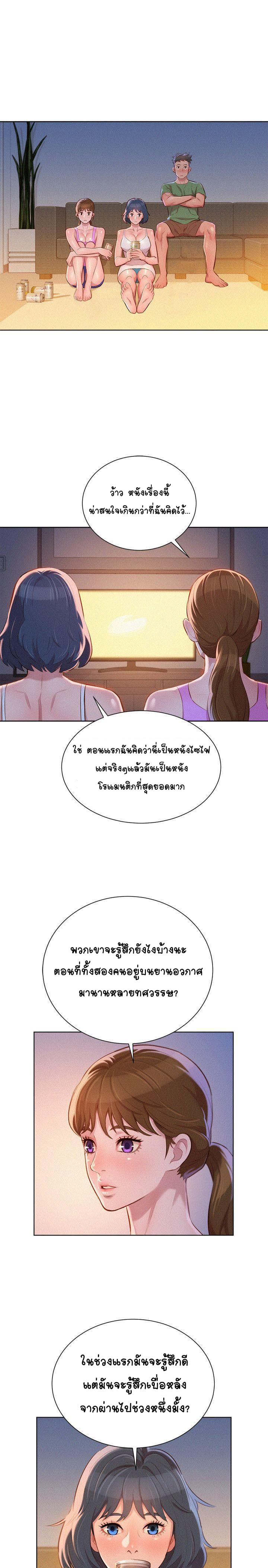 Sister Neighbors page 16