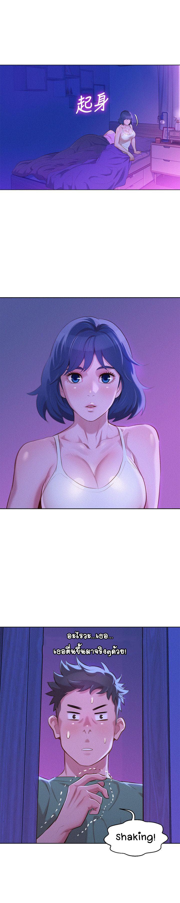 Sister Neighbors page 1