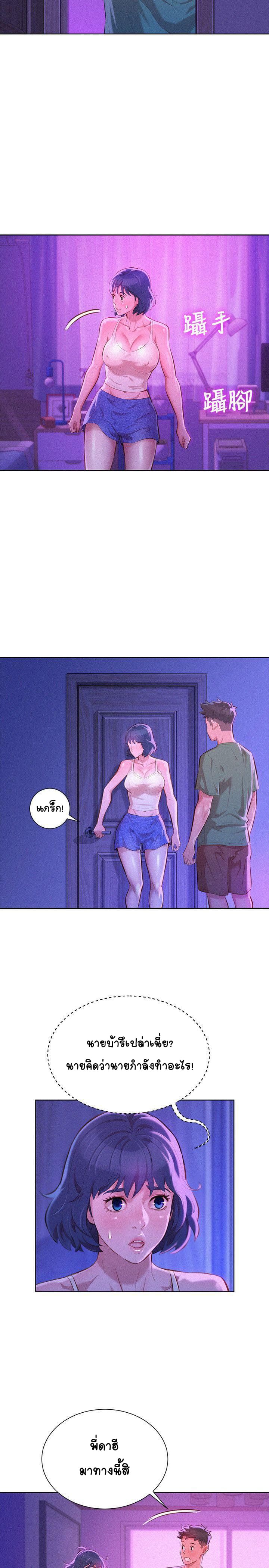 Sister Neighbors page 3