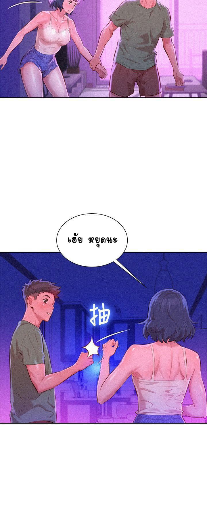 Sister Neighbors page 4