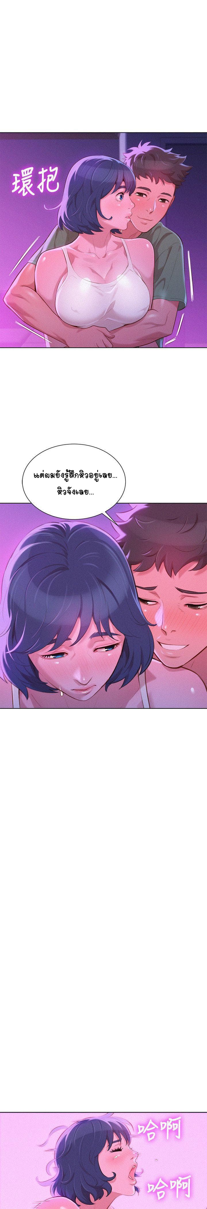 Sister Neighbors page 6