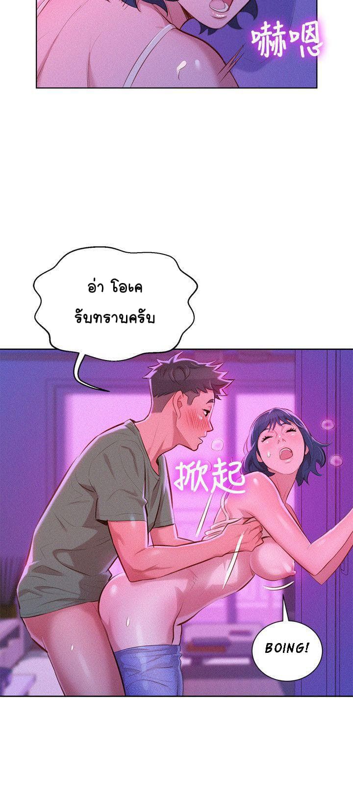 Sister Neighbors page 10