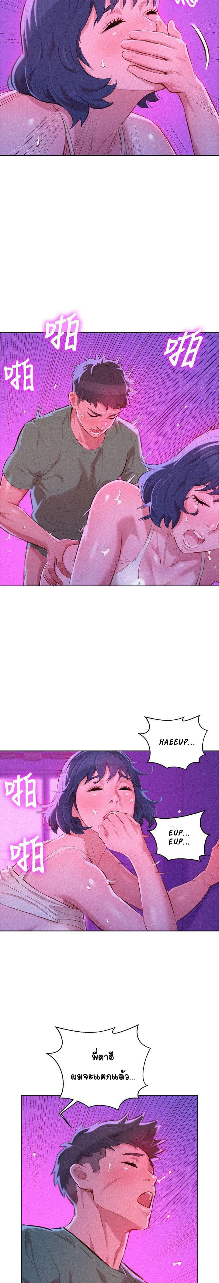 Sister Neighbors page 12