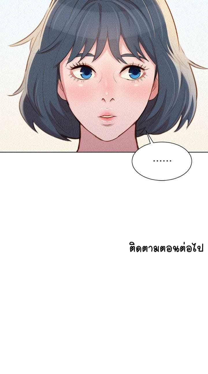 Sister Neighbors page 27