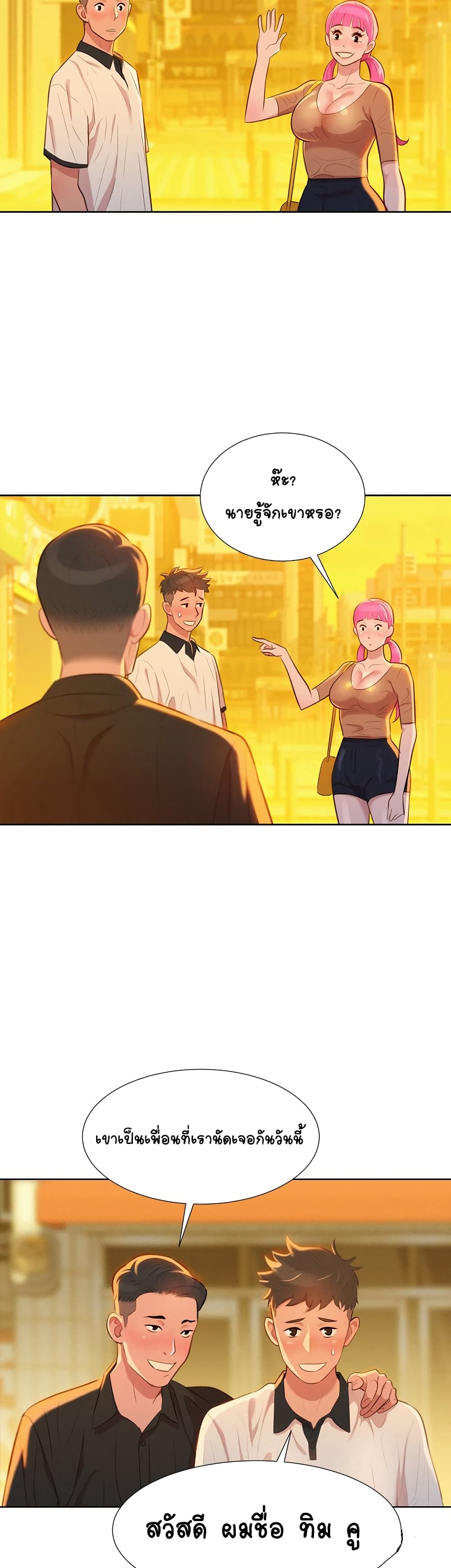 Sister Neighbors page 2