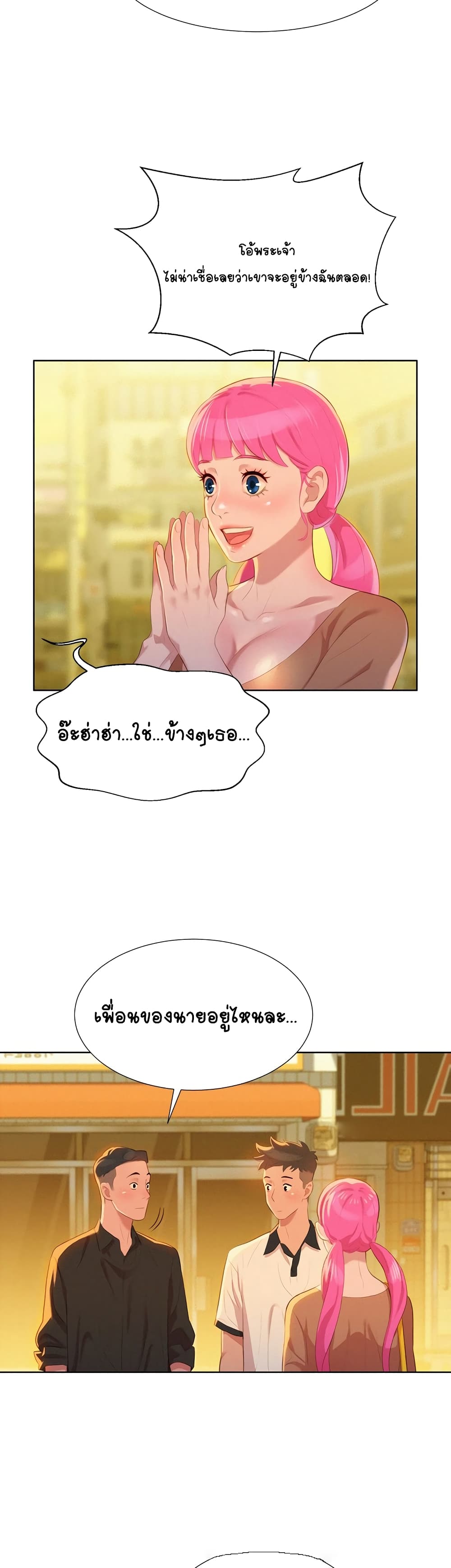 Sister Neighbors page 3