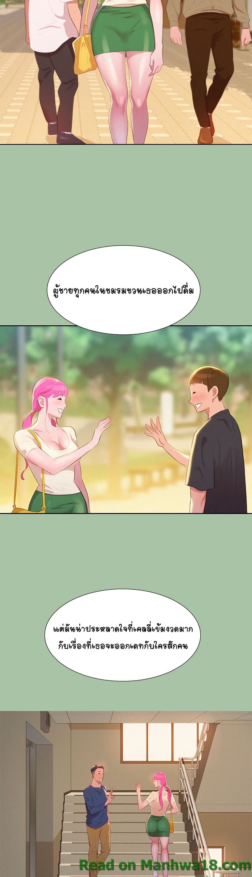 Sister Neighbors page 15