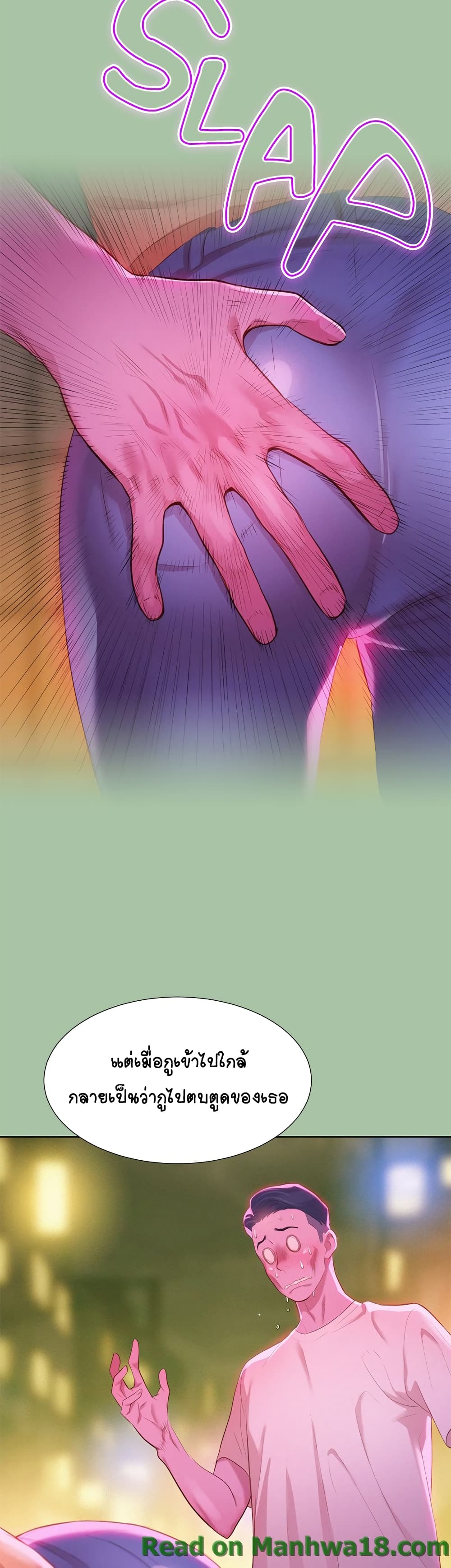Sister Neighbors page 20