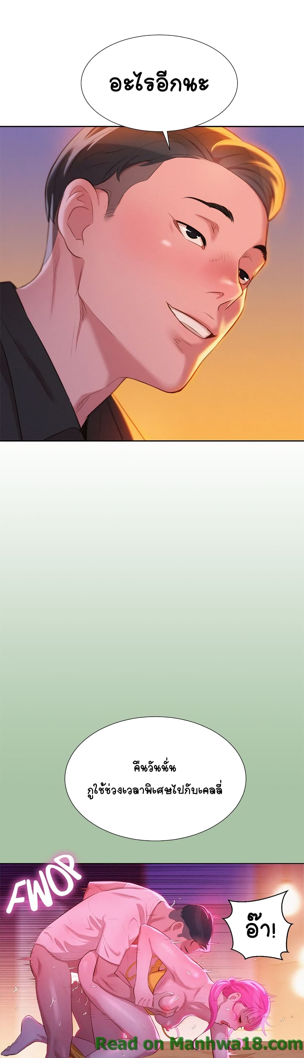 Sister Neighbors page 23