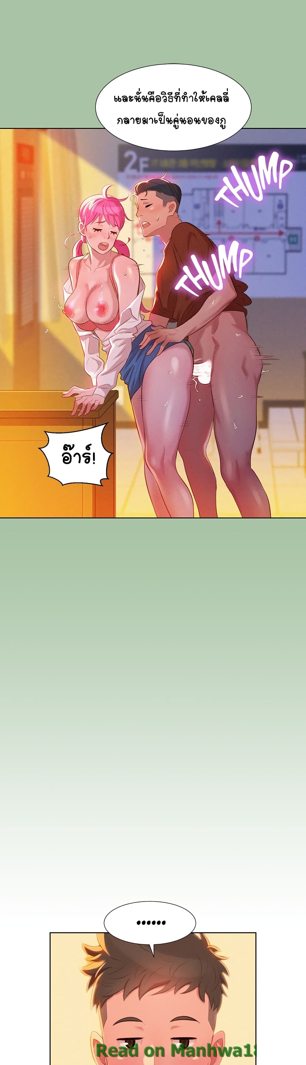 Sister Neighbors page 26