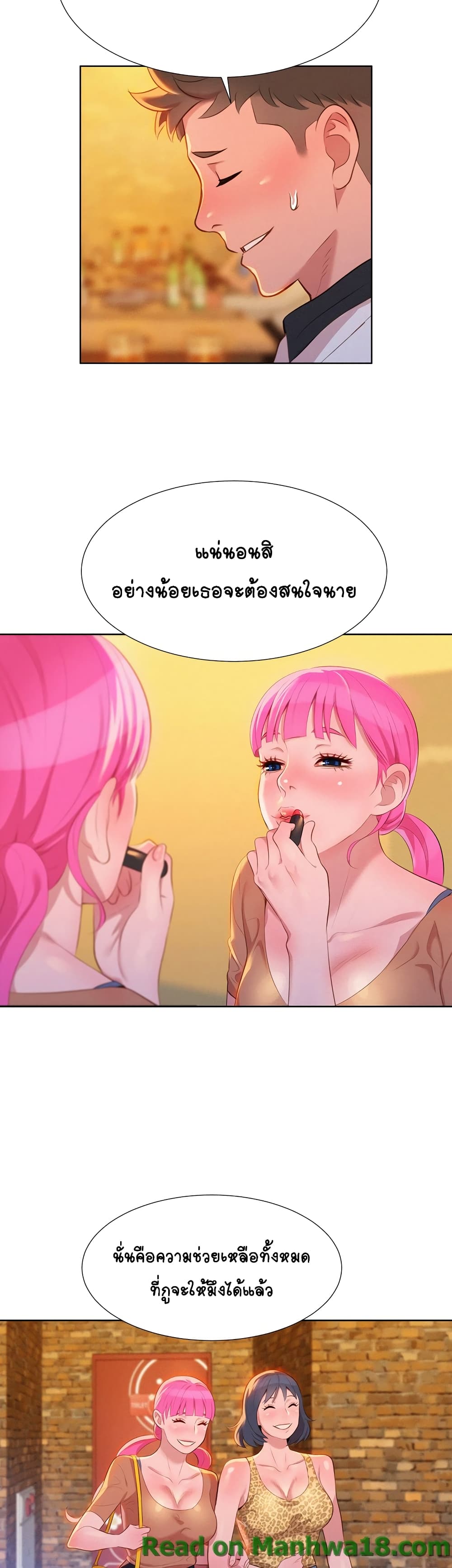 Sister Neighbors page 28