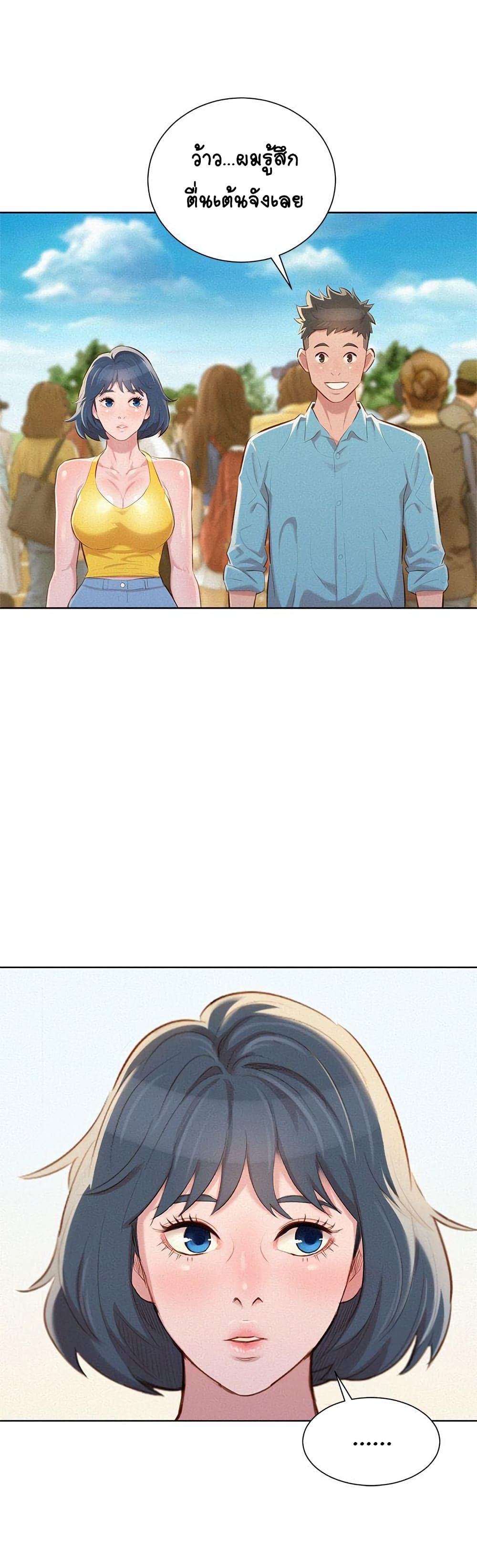 Sister Neighbors page 1
