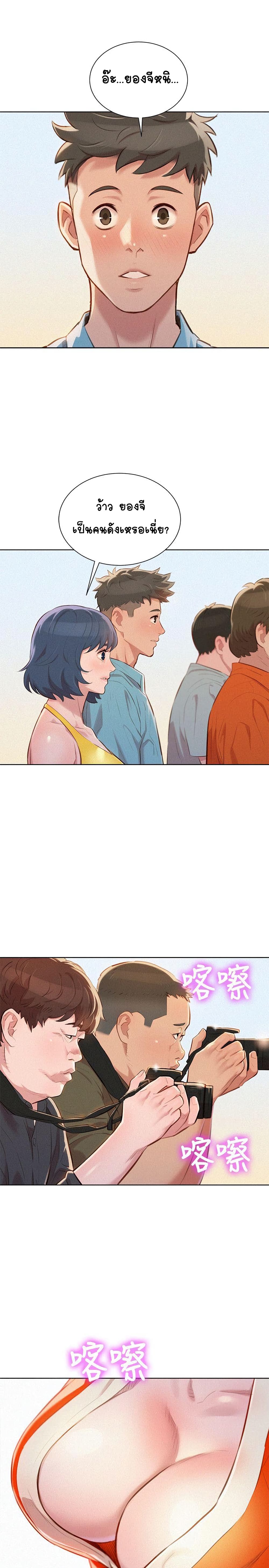 Sister Neighbors page 8