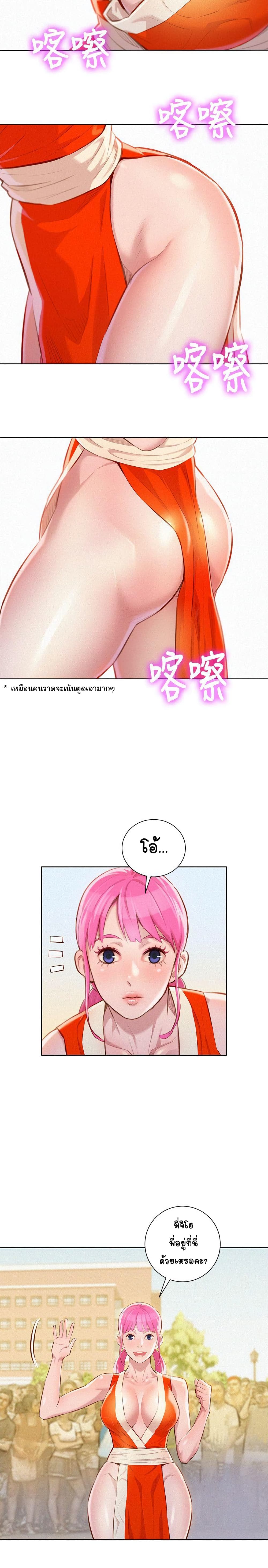Sister Neighbors page 9