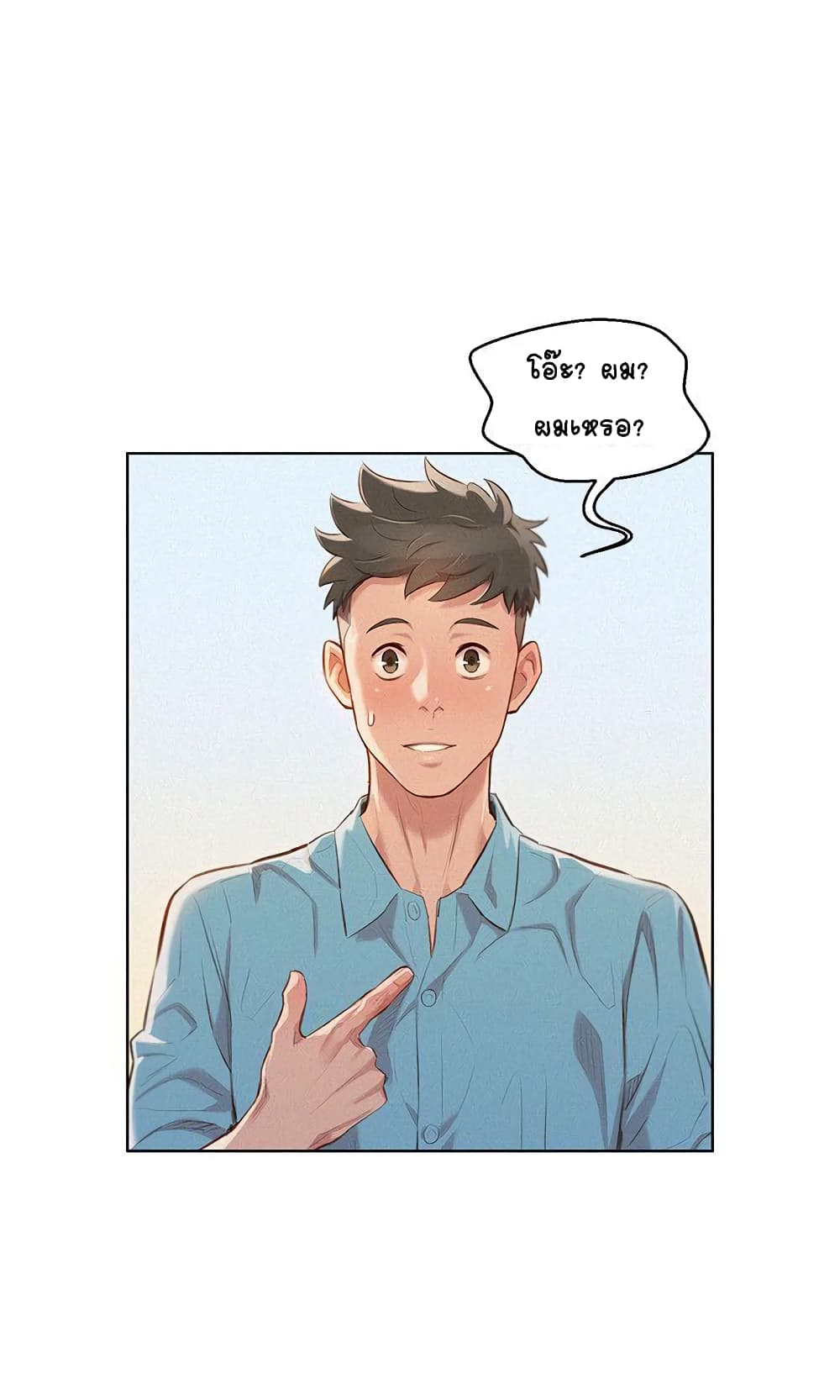 Sister Neighbors page 10
