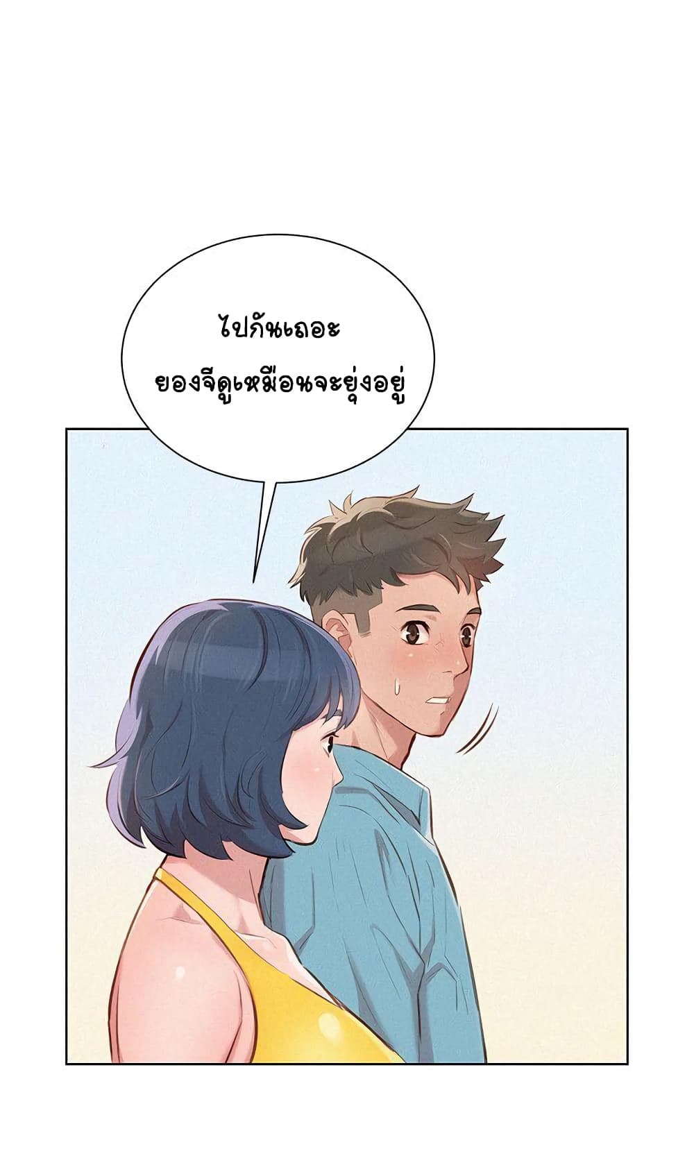 Sister Neighbors page 13