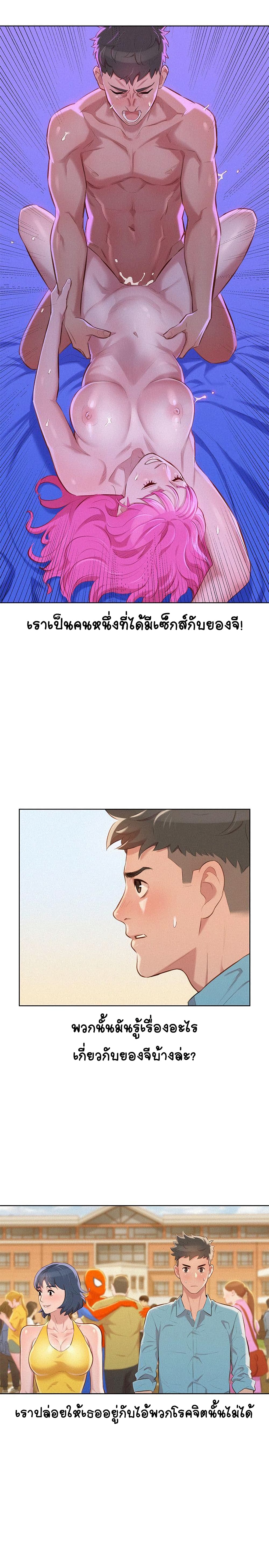 Sister Neighbors page 15