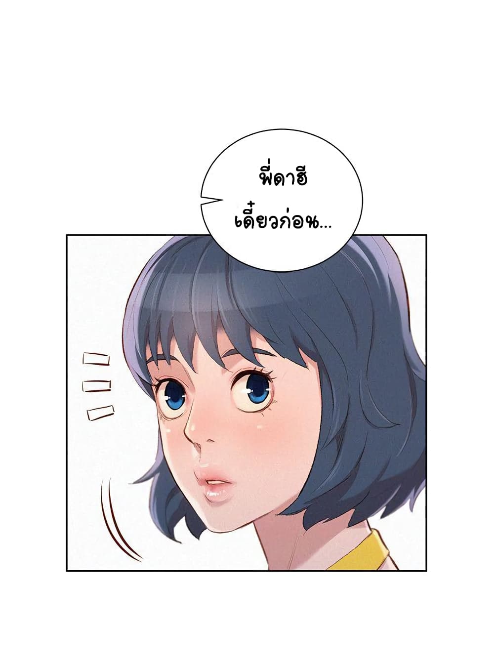 Sister Neighbors page 16
