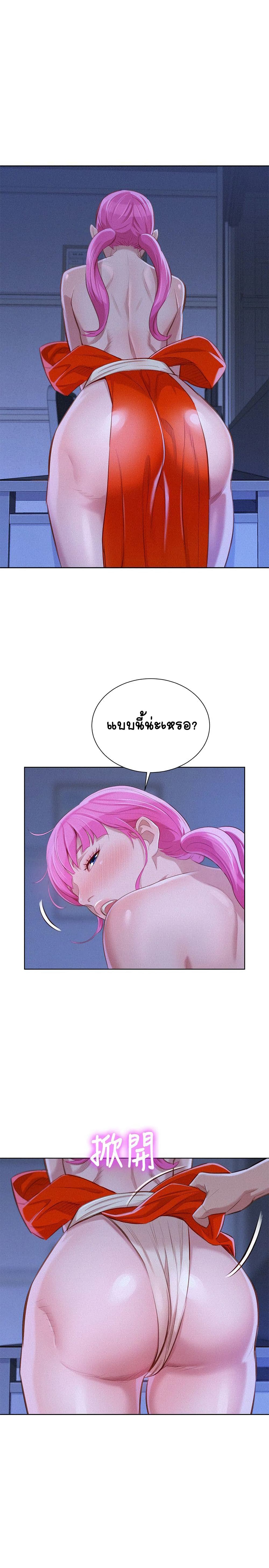 Sister Neighbors page 18