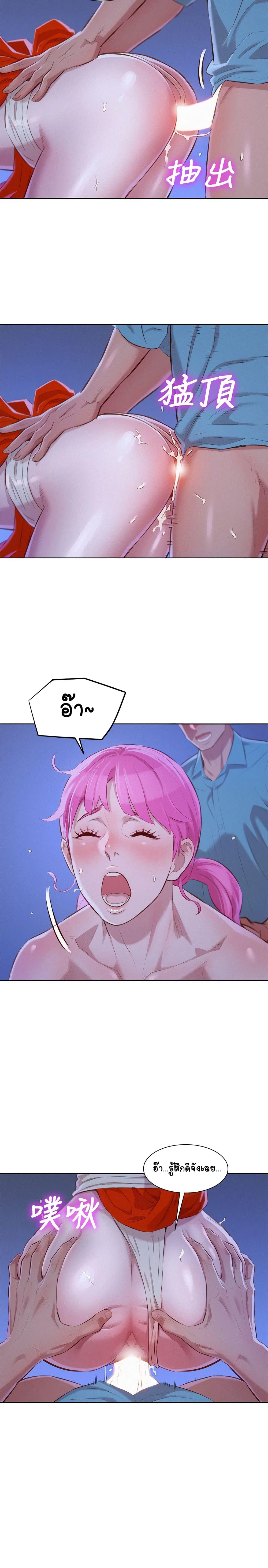 Sister Neighbors page 6