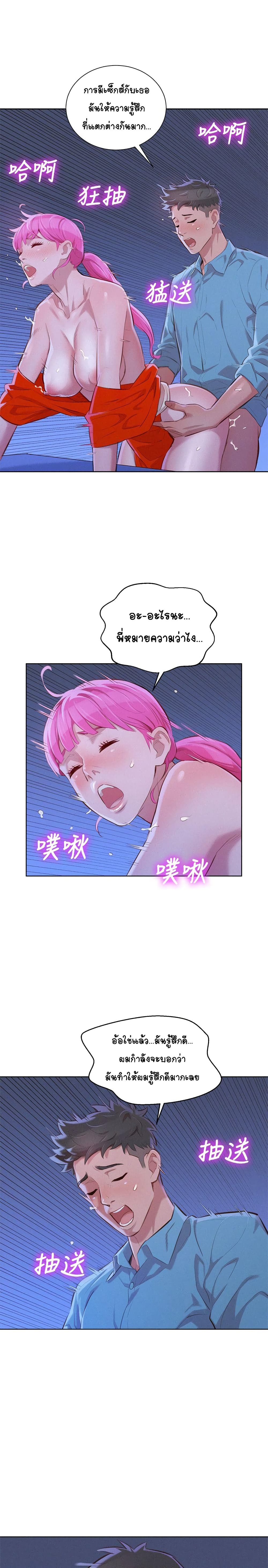 Sister Neighbors page 8