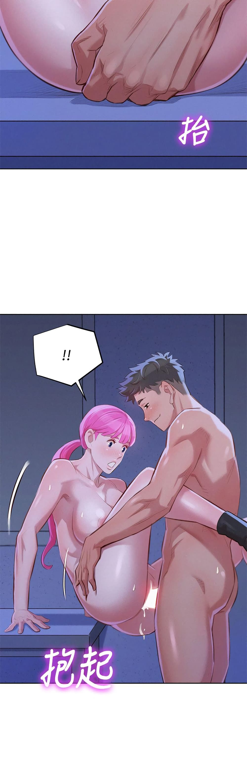 Sister Neighbors page 15