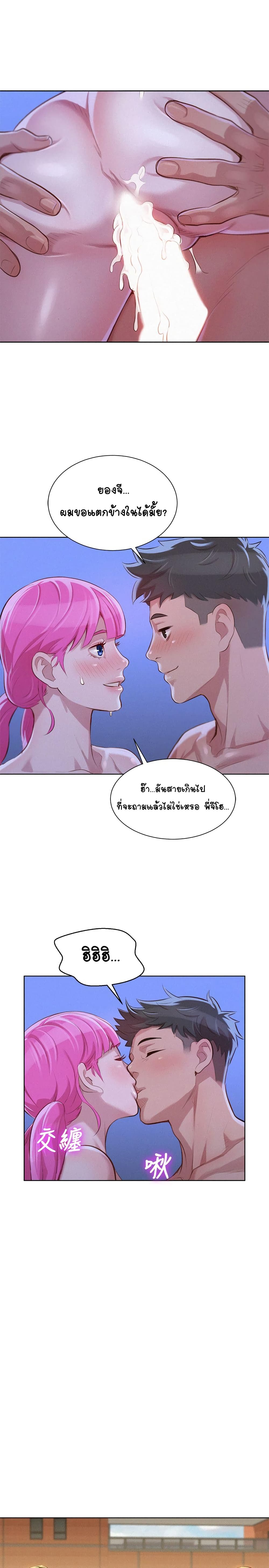 Sister Neighbors page 20