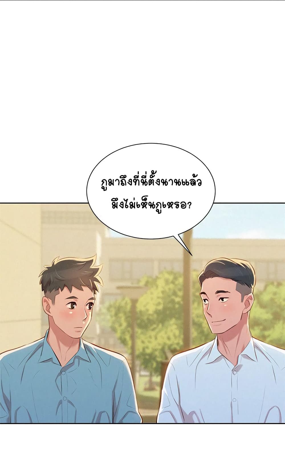 Sister Neighbors page 24