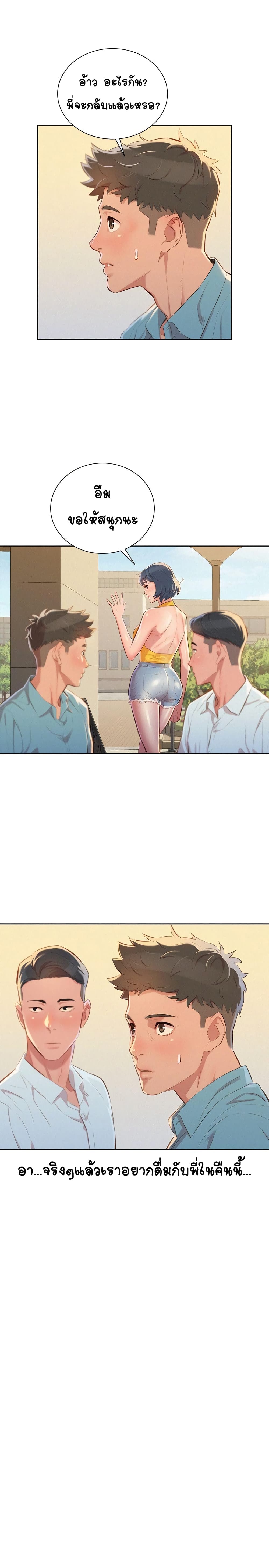 Sister Neighbors page 4