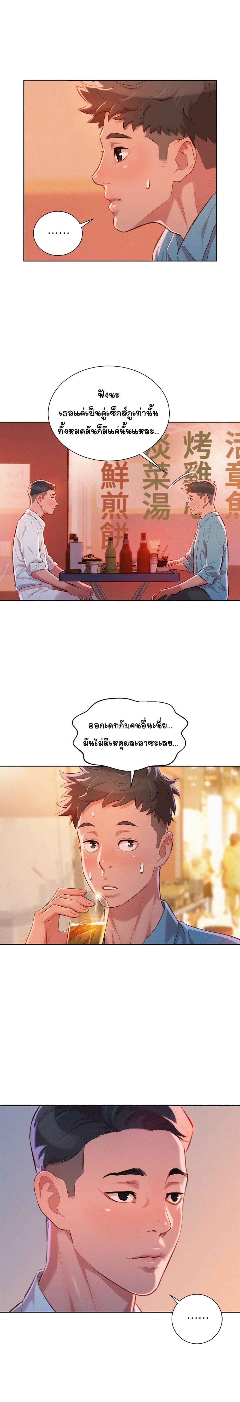 Sister Neighbors page 9