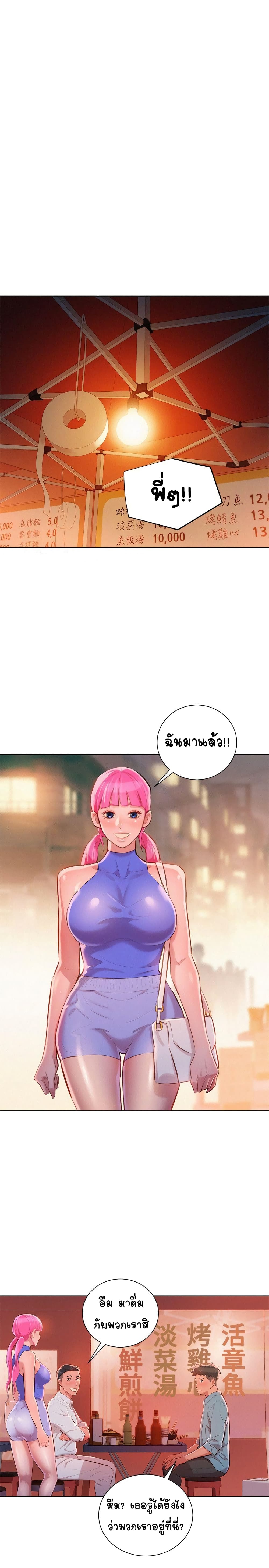 Sister Neighbors page 10