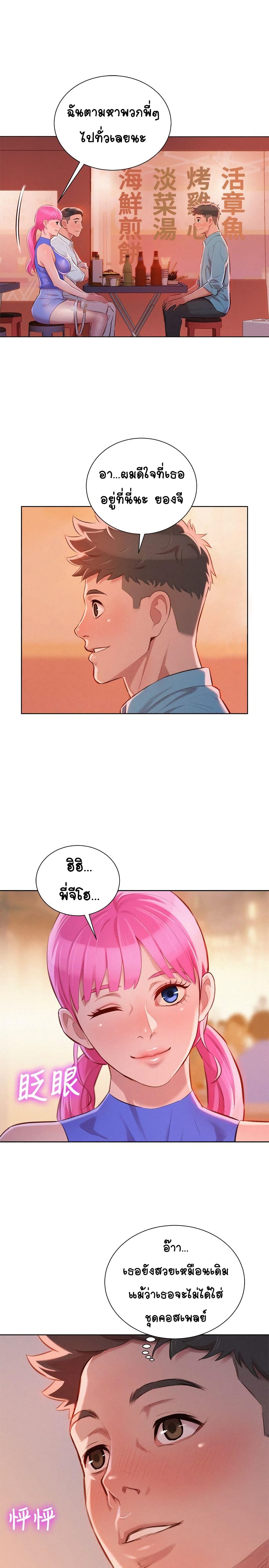 Sister Neighbors page 12